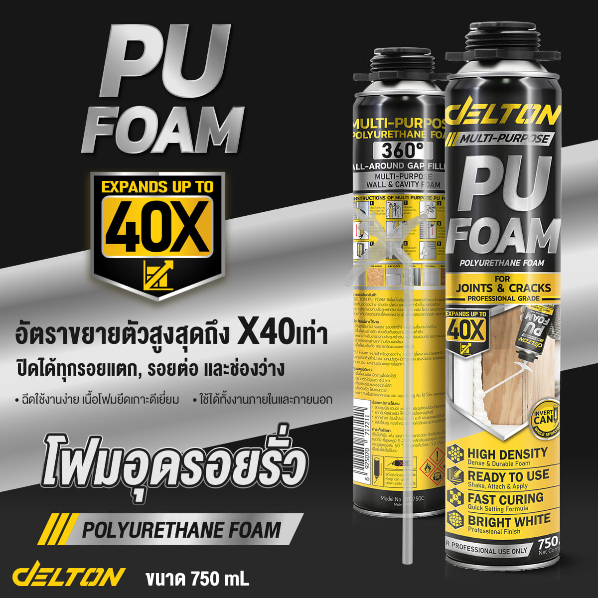 สเปรย์โฟม PU DELTON รุ่น DT-750C 750 มล. สีขาว_8